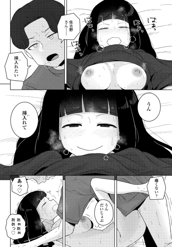 COMIC Penguin Club 2024-07 [Digital]_303