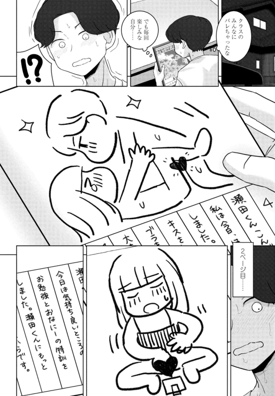 COMIC Penguin Club 2024-07 [Digital]_307