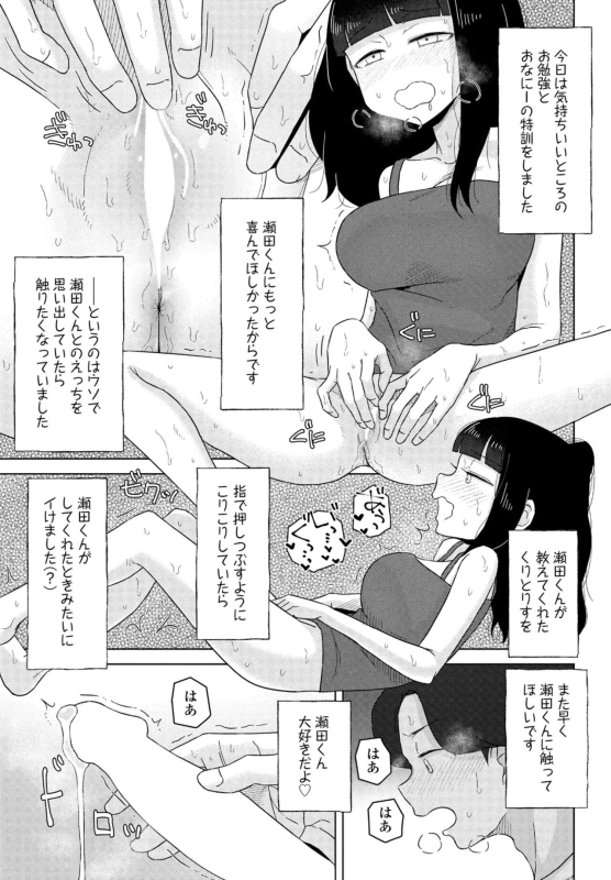 COMIC Penguin Club 2024-07 [Digital]_308