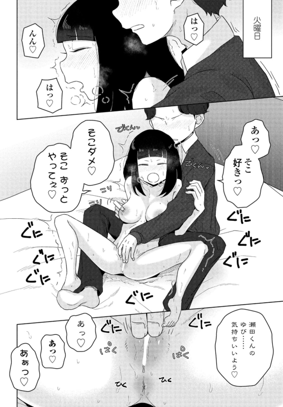 COMIC Penguin Club 2024-07 [Digital]_309