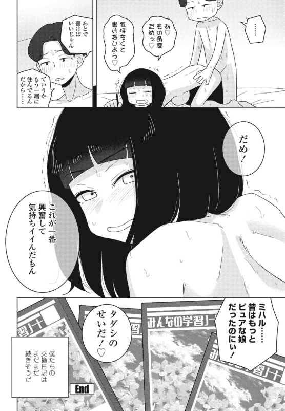 COMIC Penguin Club 2024-07 [Digital]_319