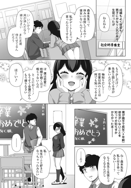 COMIC Penguin Club 2024-07 [Digital]_323