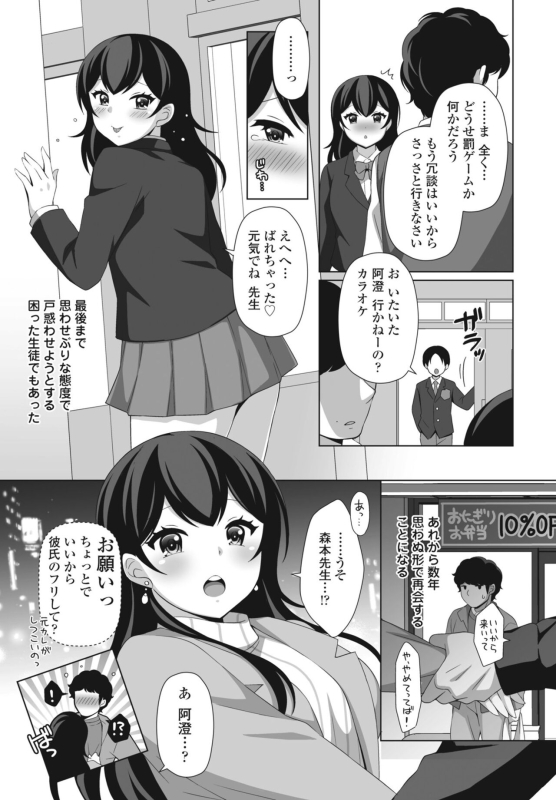 COMIC Penguin Club 2024-07 [Digital]_324