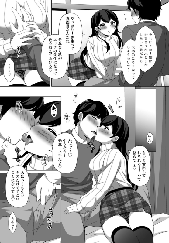 COMIC Penguin Club 2024-07 [Digital]_328