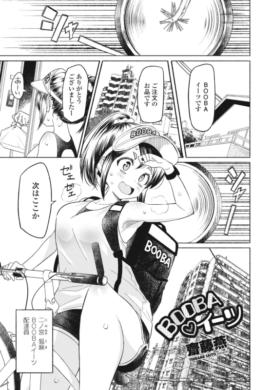 COMIC Penguin Club 2024-07 [Digital]_342