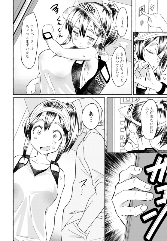 COMIC Penguin Club 2024-07 [Digital]_343