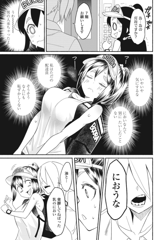 COMIC Penguin Club 2024-07 [Digital]_344