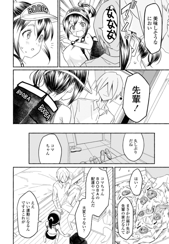 COMIC Penguin Club 2024-07 [Digital]_345