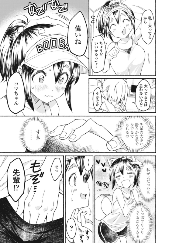 COMIC Penguin Club 2024-07 [Digital]_346