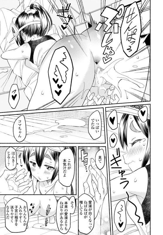 COMIC Penguin Club 2024-07 [Digital]_350