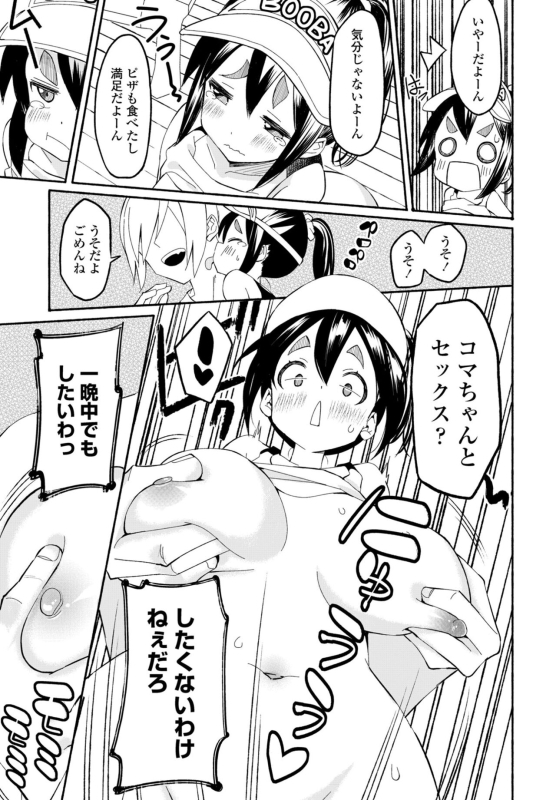 COMIC Penguin Club 2024-07 [Digital]_352