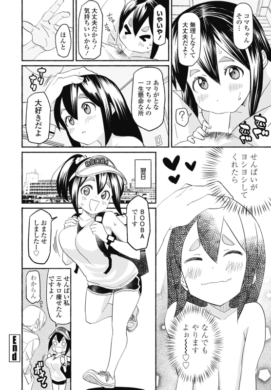 COMIC Penguin Club 2024-07 [Digital]_363