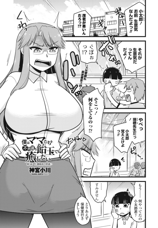 COMIC Penguin Club 2024-07 [Digital]_366