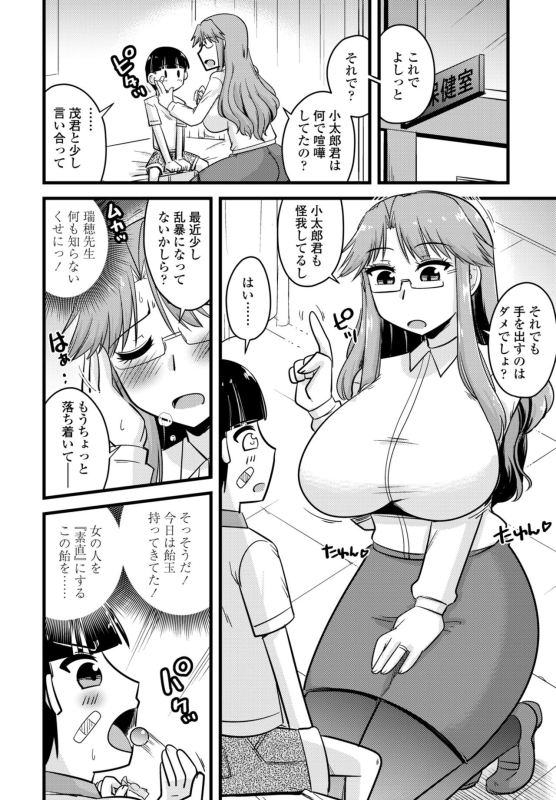 COMIC Penguin Club 2024-07 [Digital]_367