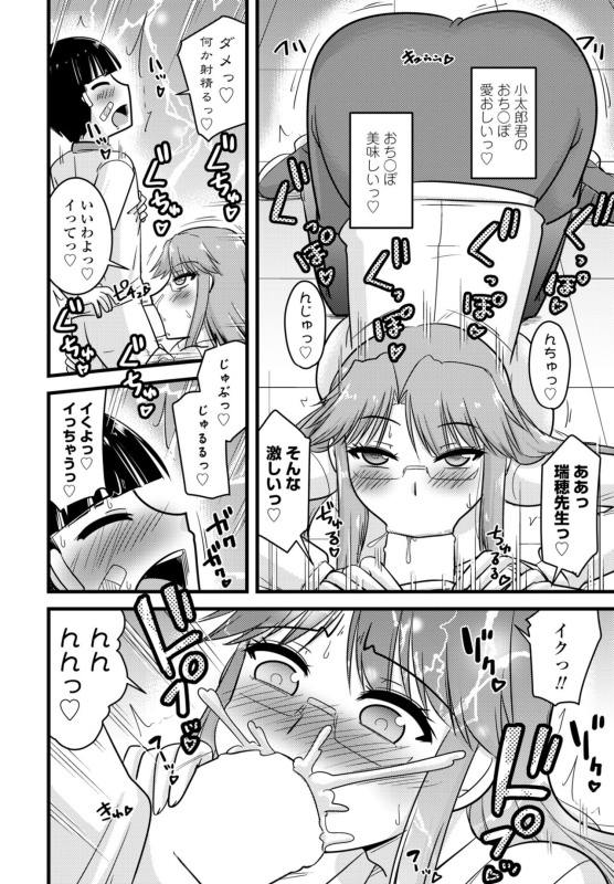 COMIC Penguin Club 2024-07 [Digital]_371