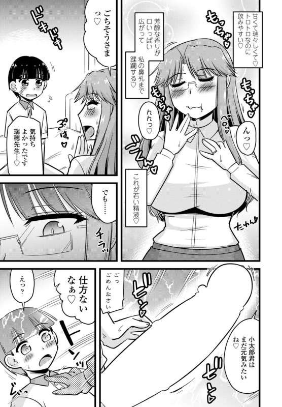 COMIC Penguin Club 2024-07 [Digital]_372