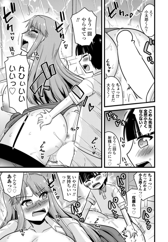 COMIC Penguin Club 2024-07 [Digital]_378