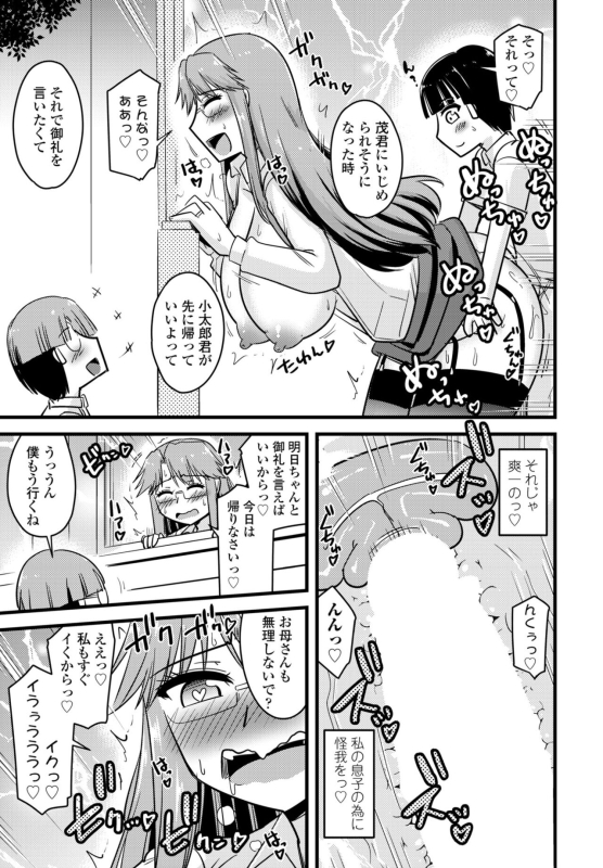 COMIC Penguin Club 2024-07 [Digital]_382