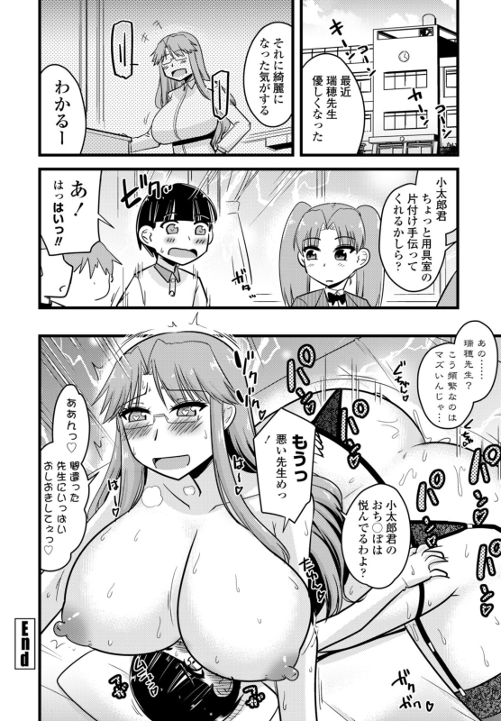 COMIC Penguin Club 2024-07 [Digital]_385