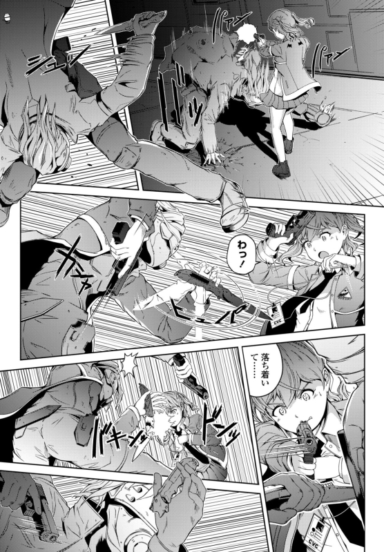 COMIC Penguin Club 2024-07 [Digital]_390