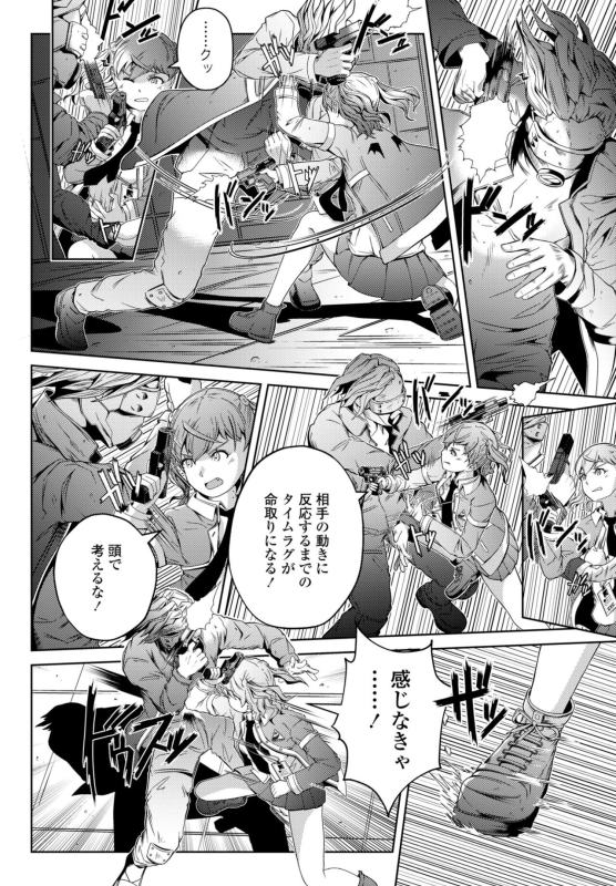 COMIC Penguin Club 2024-07 [Digital]_391