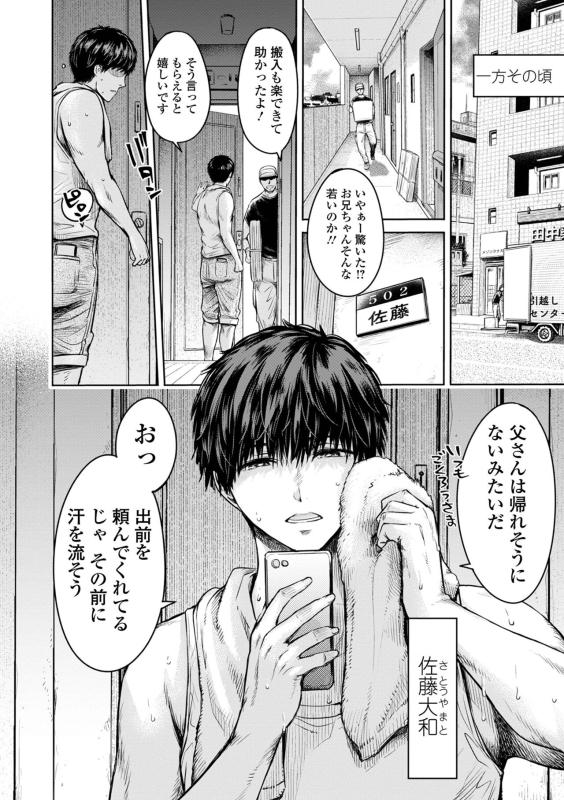 COMIC Shigekiteki SQUIRT!! Vol. 48 [Digital]_025