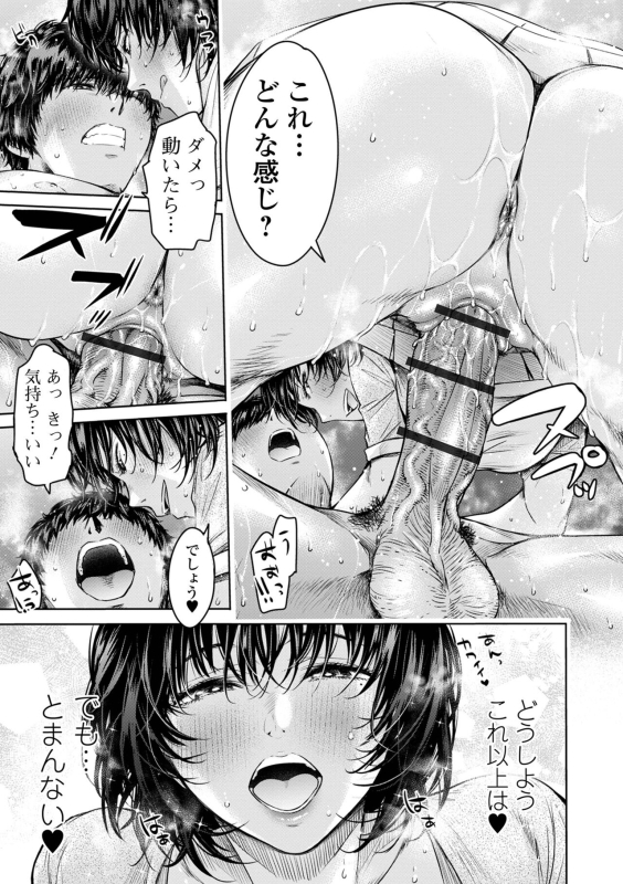 COMIC Shigekiteki SQUIRT!! Vol. 48 [Digital]_040