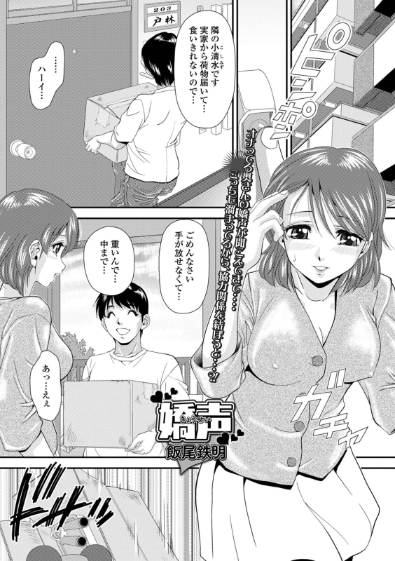 COMIC Shigekiteki SQUIRT!! Vol. 48 [Digital]_056