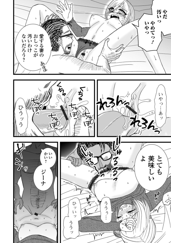 COMIC Shigekiteki SQUIRT!! Vol. 48 [Digital]_085