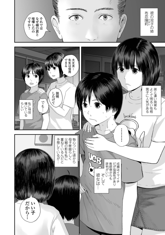 COMIC Shigekiteki SQUIRT!! Vol. 48 [Digital]_097