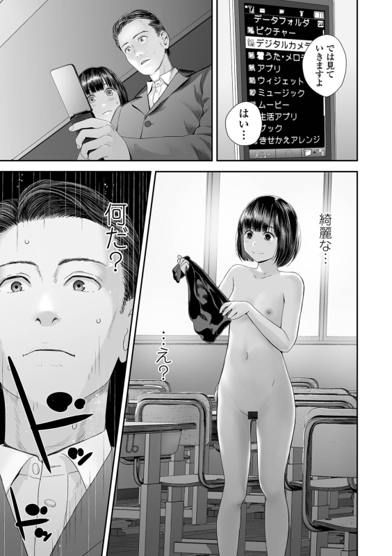 COMIC Shigekiteki SQUIRT!! Vol. 48 [Digital]_102