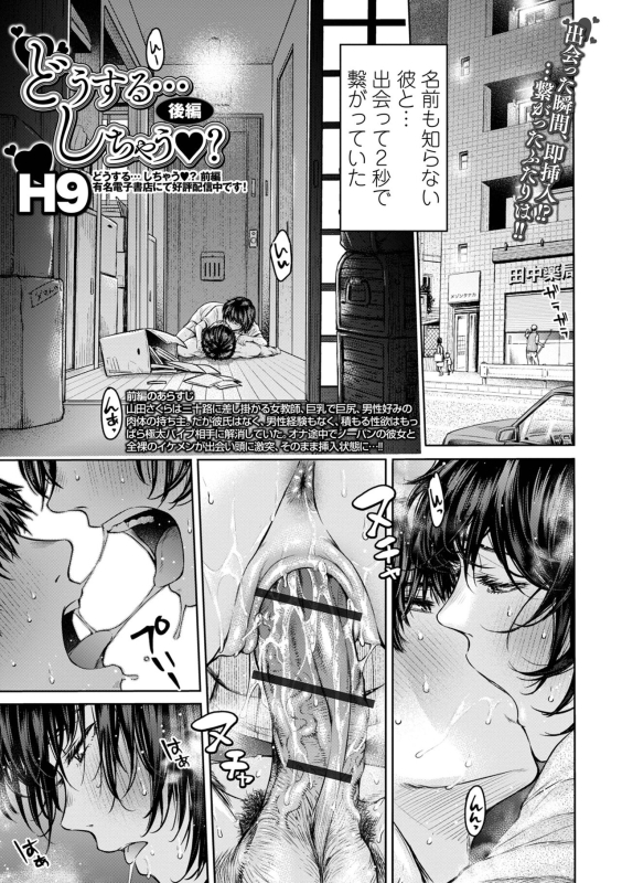 COMIC Shigekiteki SQUIRT!! Vol. 50 [Digital]_002