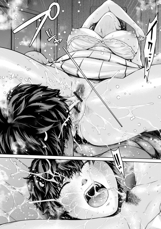 COMIC Shigekiteki SQUIRT!! Vol. 50 [Digital]_017