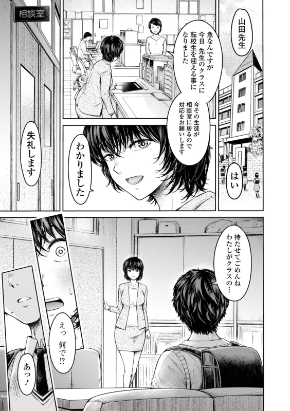 COMIC Shigekiteki SQUIRT!! Vol. 50 [Digital]_020