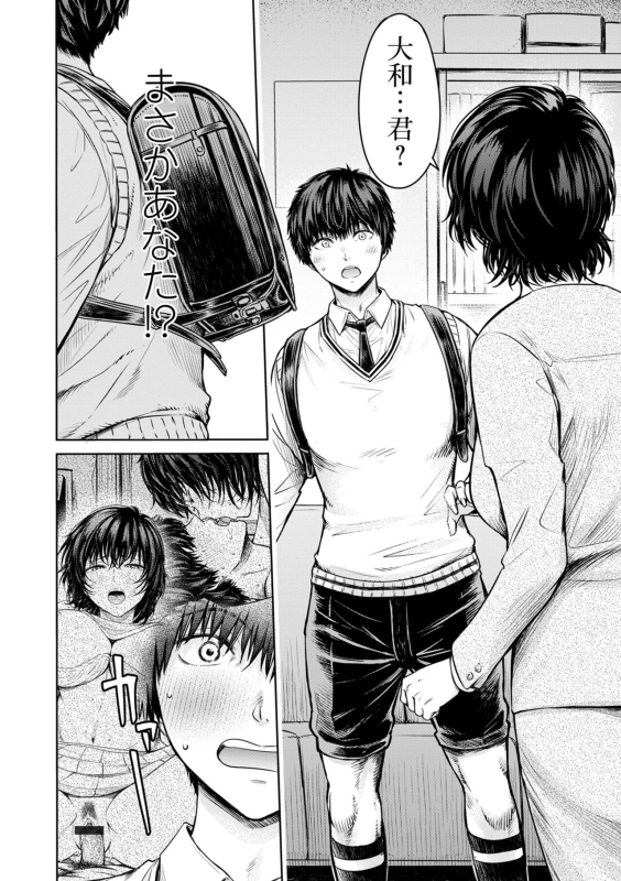 COMIC Shigekiteki SQUIRT!! Vol. 50 [Digital]_021