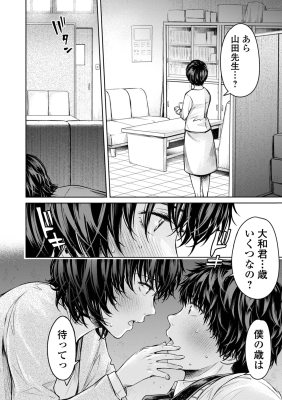 COMIC Shigekiteki SQUIRT!! Vol. 50 [Digital]_023