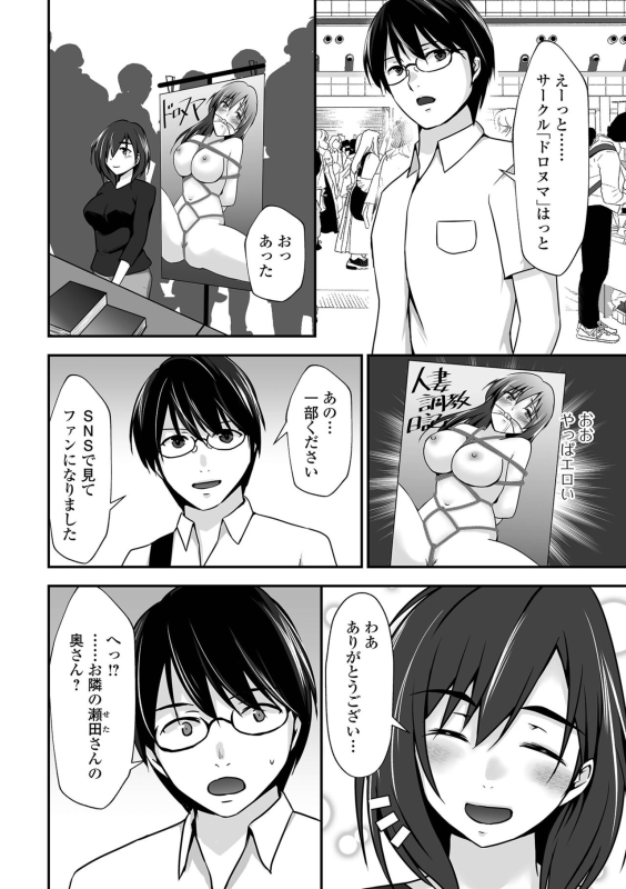 COMIC Shigekiteki SQUIRT!! Vol. 50 [Digital]_037