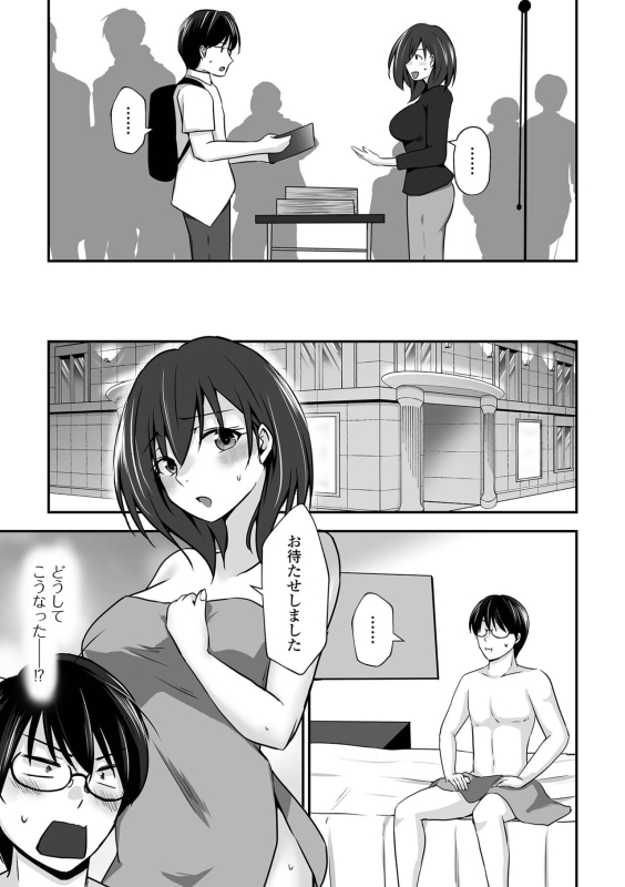 COMIC Shigekiteki SQUIRT!! Vol. 50 [Digital]_038