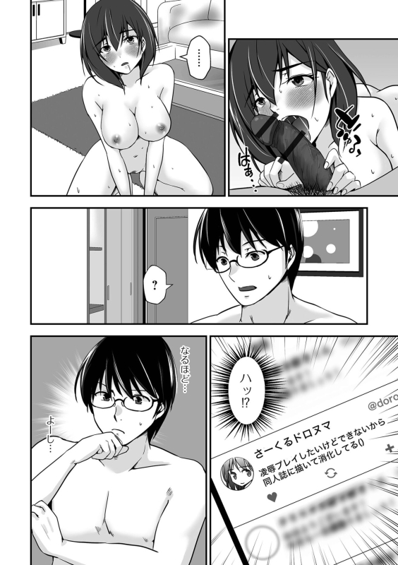 COMIC Shigekiteki SQUIRT!! Vol. 50 [Digital]_041