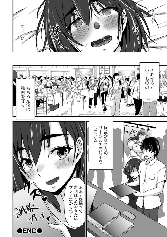 COMIC Shigekiteki SQUIRT!! Vol. 50 [Digital]_051