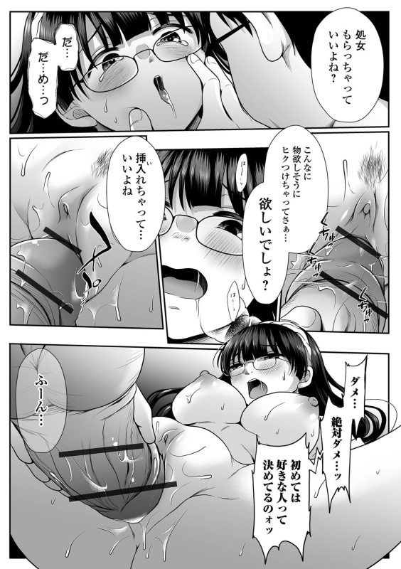 COMIC Shigekiteki SQUIRT!! Vol. 50 [Digital]_060