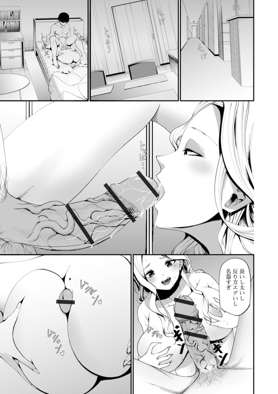 COMIC Shigekiteki SQUIRT!! Vol. 50 [Digital]_078