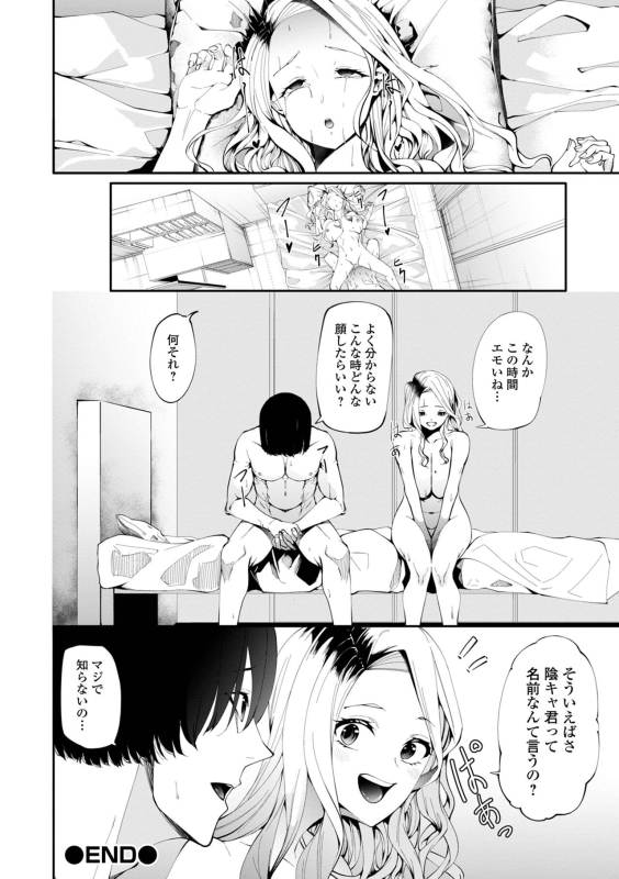 COMIC Shigekiteki SQUIRT!! Vol. 50 [Digital]_089