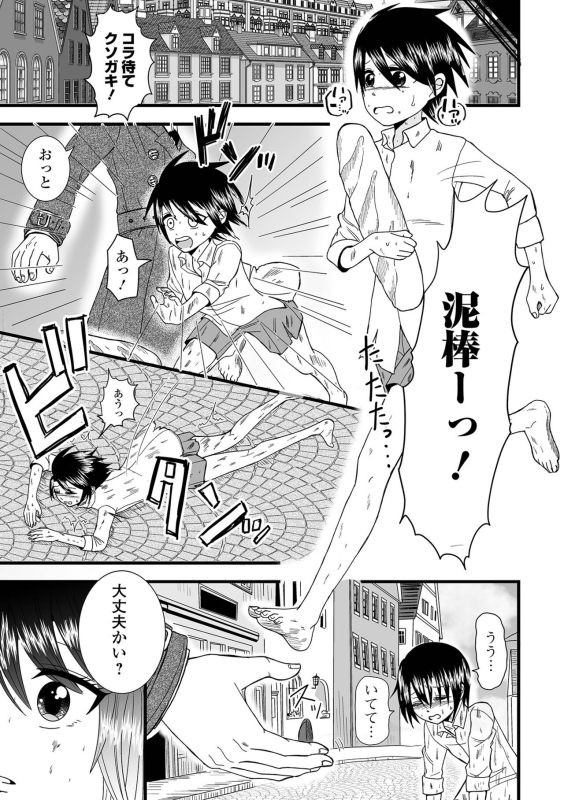 COMIC Shigekiteki SQUIRT!! Vol. 50 [Digital]_092