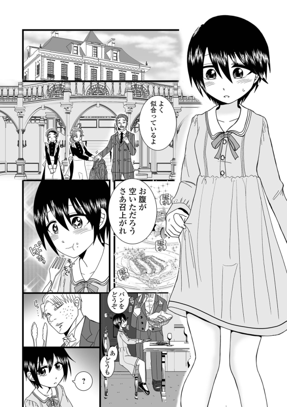 COMIC Shigekiteki SQUIRT!! Vol. 50 [Digital]_093