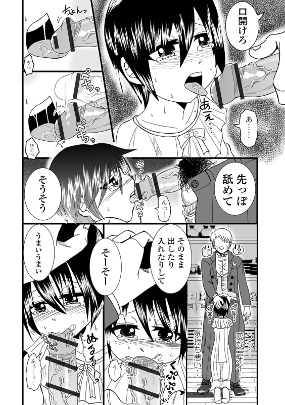 COMIC Shigekiteki SQUIRT!! Vol. 50 [Digital]_097