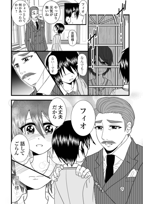 COMIC Shigekiteki SQUIRT!! Vol. 50 [Digital]_105