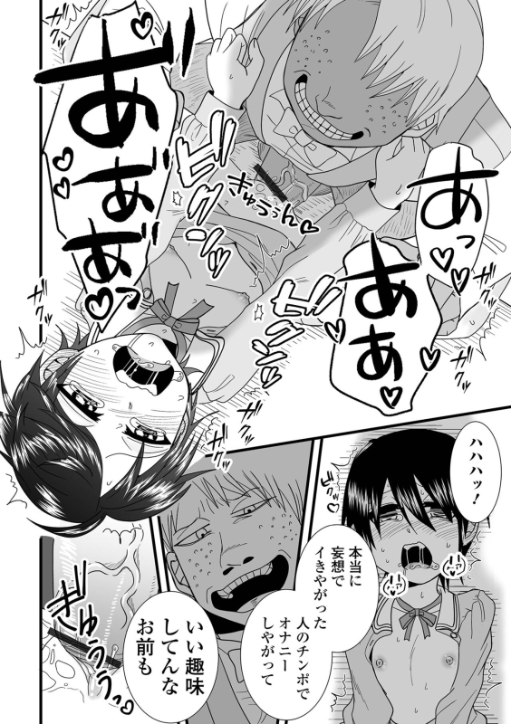 COMIC Shigekiteki SQUIRT!! Vol. 50 [Digital]_111