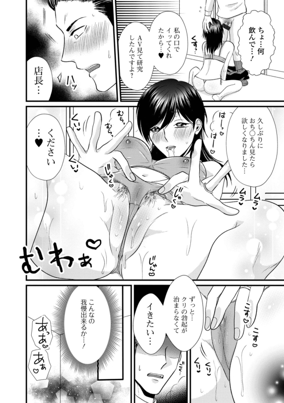 COMIC Shigekiteki SQUIRT!! Vol. 50 [Digital]_123