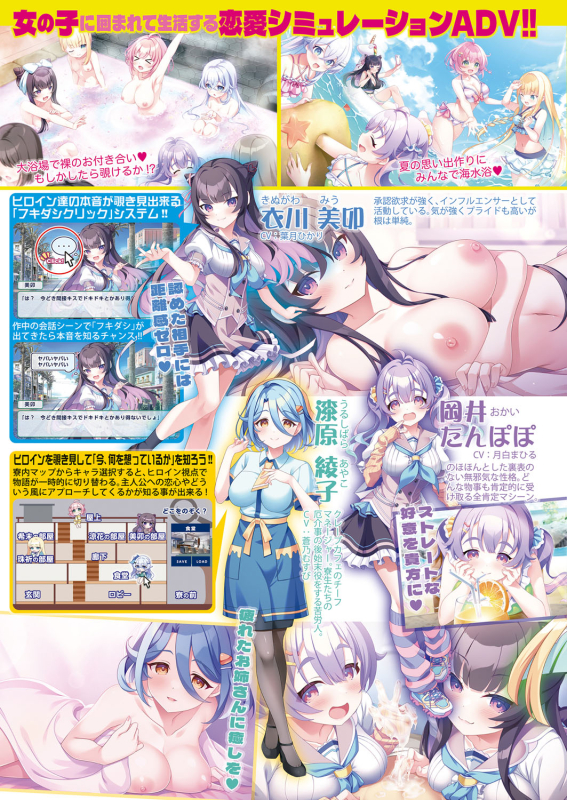 COMIC Shingeki 2024-06 [Digital]_005